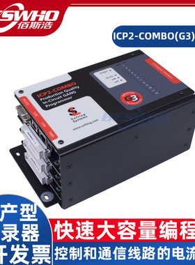 TPG100016-G3-Softlog ICP2-COMBO(G3)-12电流隔离量产型烧录器