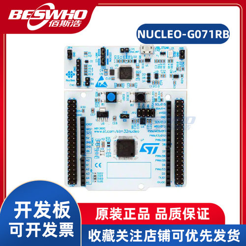 STNUCLEO-G071RB开发板
