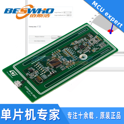 ST25R3911B-DISCO ST25R3911B ST原装开发板学习板全新原装正品