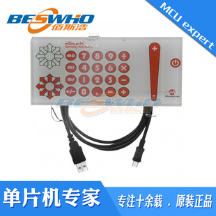 DM164128 开发板PICDEM TOUCH SENSE2 PIC触摸学习板全新原装