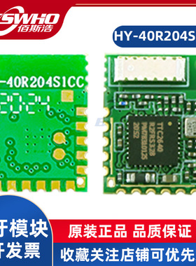 HY-40R204S1C工业级低功耗蓝牙模组CC2640R2芯片昇润蓝牙模块