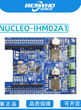 X-NUCLEO-IHM02A1 L6470 双轴步进电机驱动器扩展板开发板全新