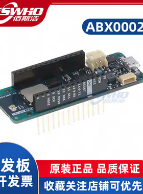 ABX00029 MKR WAN 1310  LoRaWAN 开发板 MKRWAN1310WANT