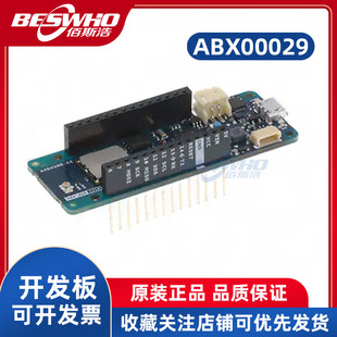 ABX00029 MKR WAN 1310  LoRaWAN 开发板 MKRWAN1310WANT