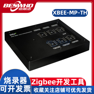 DigiXBEE-MP-TH下载器烧录器