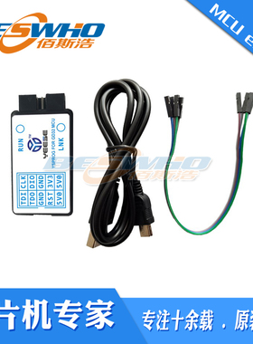 YSPROG FOR GD32 MCU GDLink SWD START系列调试下载器