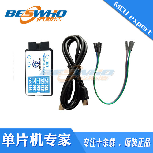 YSPROG FOR GD32 MCU GDLink SWD START系列调试下载器