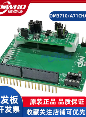 OM3710 A71CHARD A71CH 防篡改和安全接口评估板验证开发工具全新