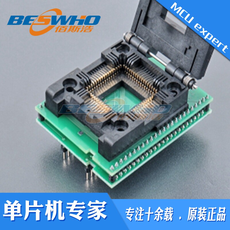 DIL48/PLCC68 ZIF-CS MCS51-1艾科适配器烧录编程测试座ELNEC原装