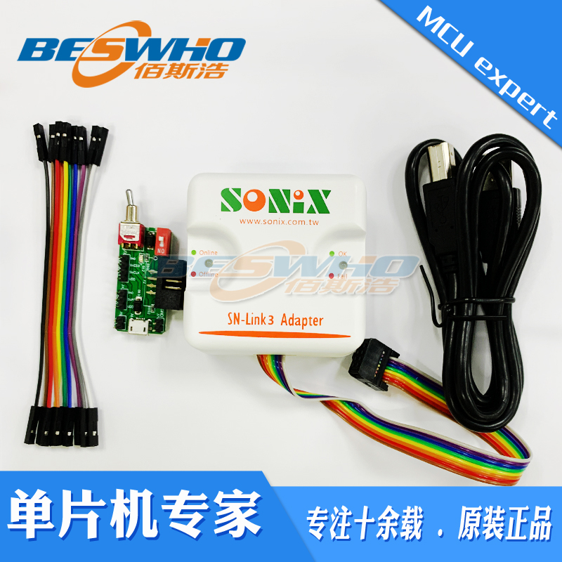 支持32bit-M0 / 8051 / 8-BIT Embedded ICE