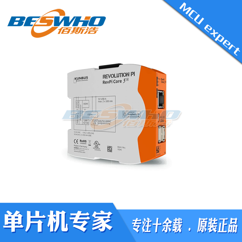 PR100299 PR100300 PR100301 RevPi Core 3+树莓派工业网关模块