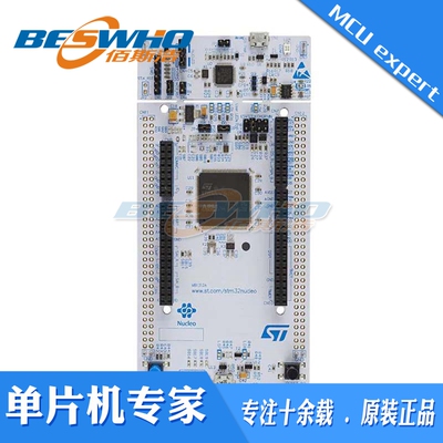 NUCLEO-L4P5ZG STM32 Nucleo-144集成电路开发板扩展板ST原装正品