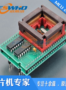 DIL48/PLCC68 ZIF MCS196-1艾科适配器烧录编程测试座ELNEC原装