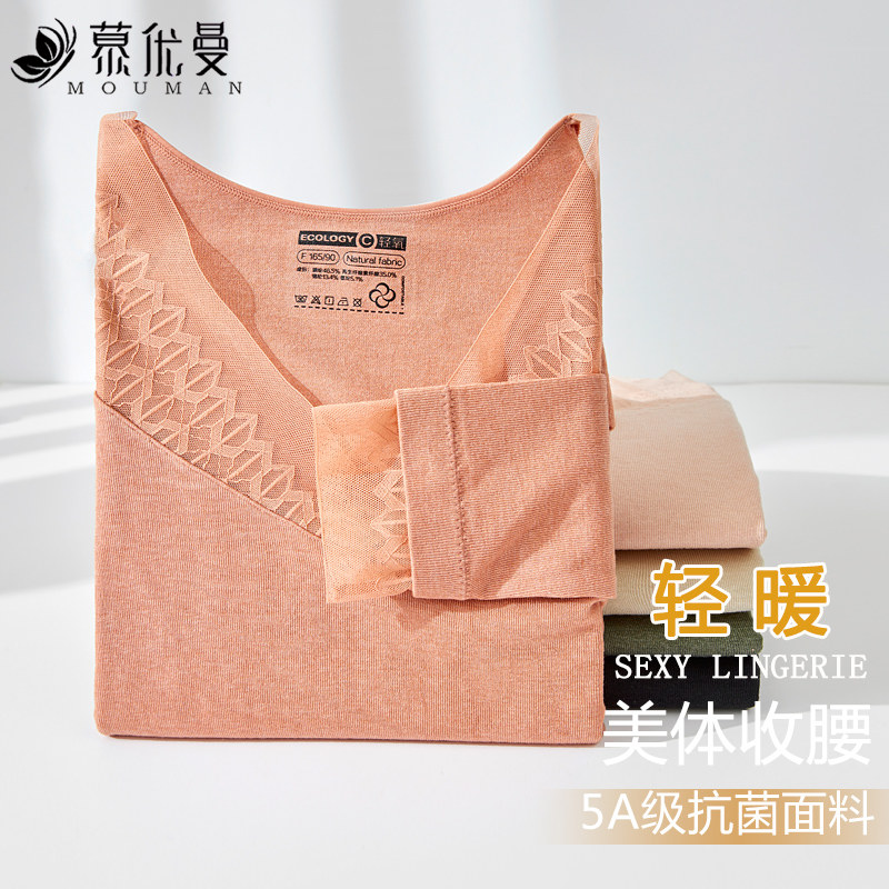 V领蕾丝美体保暖内衣套装