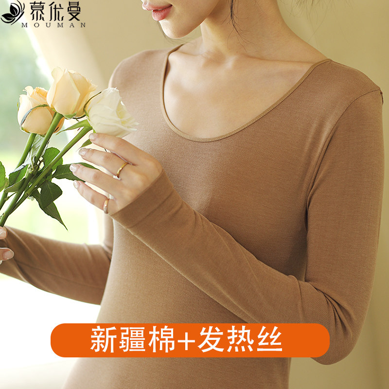 保暖内衣女圆领发热套装