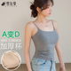 抹胸女士吊带背心美背免穿文胸自带胸垫加厚小胸聚拢A变D内搭打底