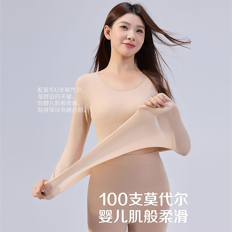 隐形肌底美肤衣套装新款