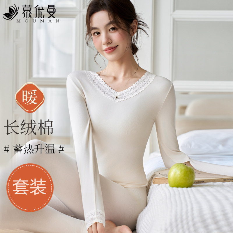 秋衣秋裤套装女士美体修身显瘦保暖内衣发热棉毛衫打底内穿肌底衣