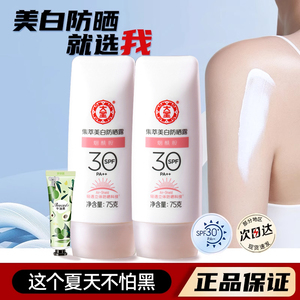 大宝防晒霜面部集萃美白防晒露烟酰胺男女学生军训保湿隔离SPF30