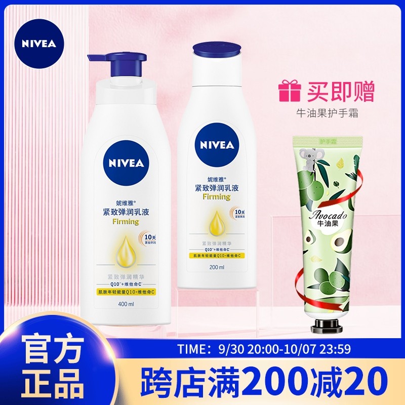 冬季保湿水润身体乳推荐（冬季哪款身体乳保湿效果好）