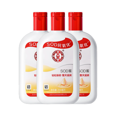 大宝SOD蜜保湿乳液面霜正品