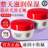 大宝SOD蜜滋润霜保湿 补水滋润男女士乳液面霜护肤官方旗舰店正品