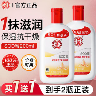 大宝sod蜜面霜乳液清爽保湿 店旗舰 不油腻润肤霜脸部滋润官方正品
