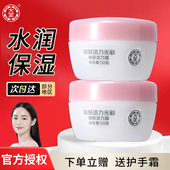 乳液面霜补水擦脸油护肤女正品 大宝雪肤焕肤活力霜sod蜜男士 保湿