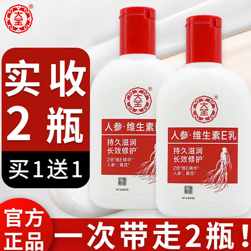 到手2瓶，官方正品划算