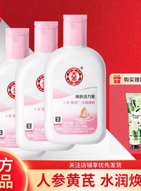 大宝SOD蜜焕雪肤活力蜜旗舰店女保湿面霜补水乳液身体乳官网正品