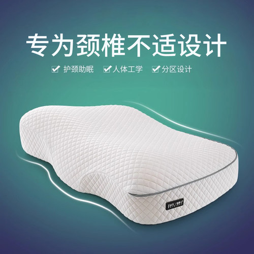 记忆棉枕头护颈椎助深度睡眠