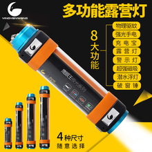 鹰眼王露营灯led可充电户外应急照明多功能驱蚊野营灯超亮帐篷灯