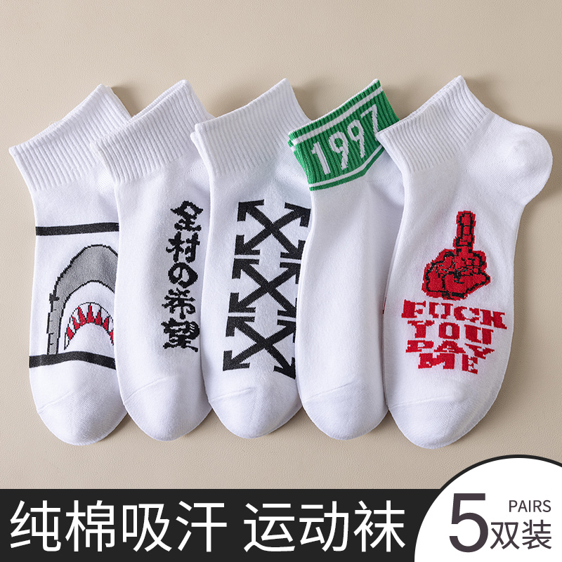运动吸湿排汗秋季女士个性短筒袜