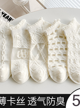 白色袜子女短袜浅口夏季薄款纯棉吸汗透气网眼2026新款爆款船袜