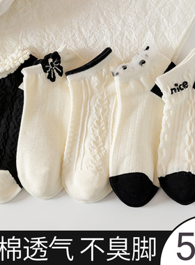 袜子女款2026新款爆款夏季纯棉短袜低帮浅口白色船袜薄款可爱女生