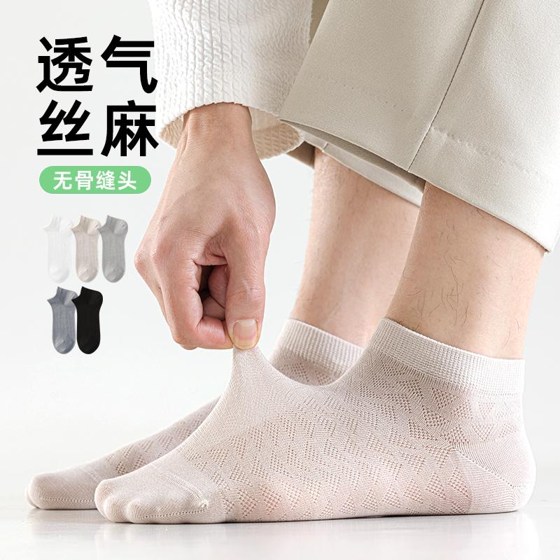 春秋款男士网眼短筒袜经典百搭