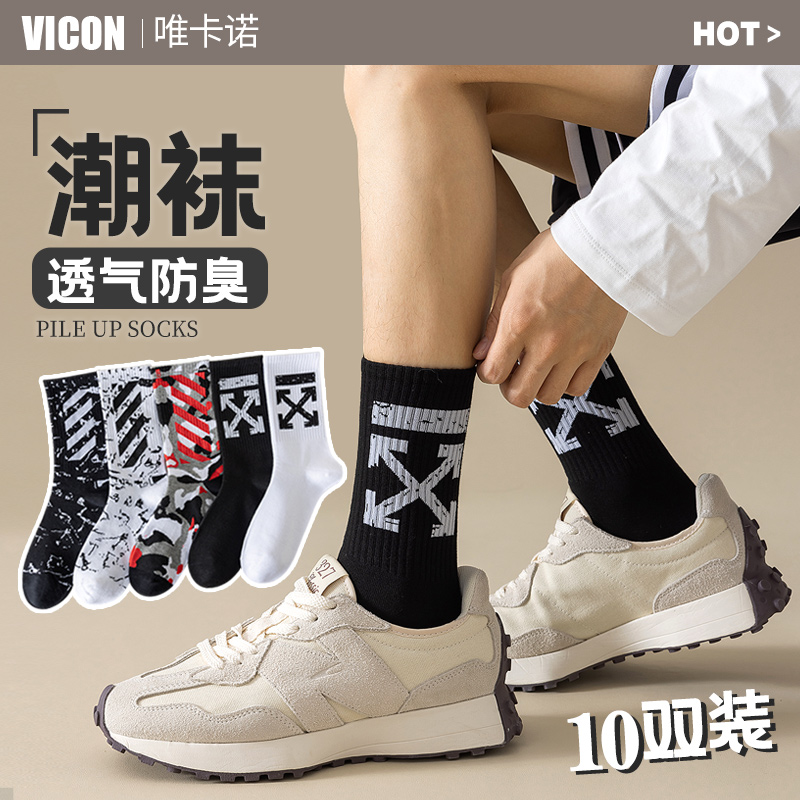 吸湿排汗男士纯棉潮流中筒袜