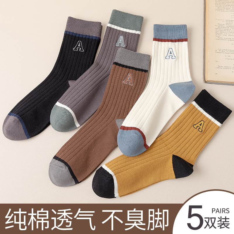 防臭吸汗男士纯棉字母刺绣中筒袜