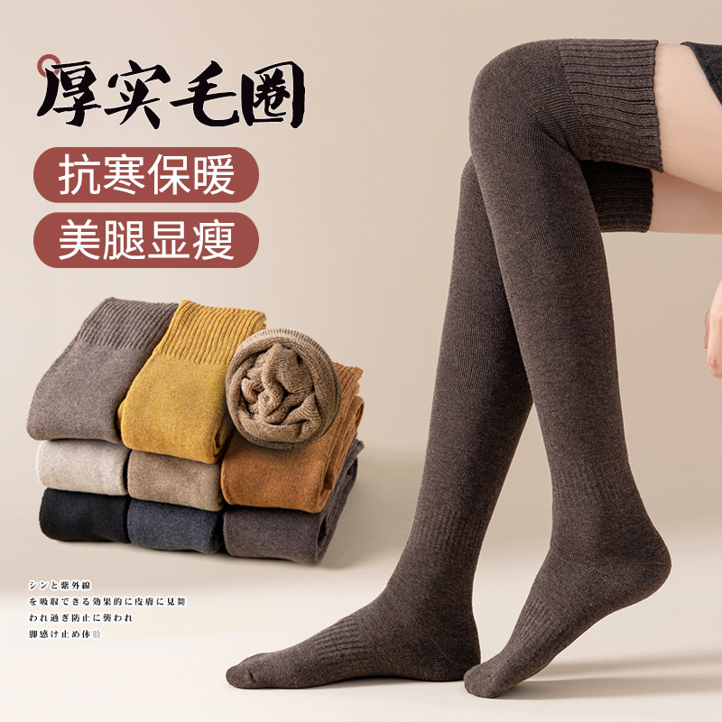 高筒过膝保暖纯棉毛圈纯色长筒袜