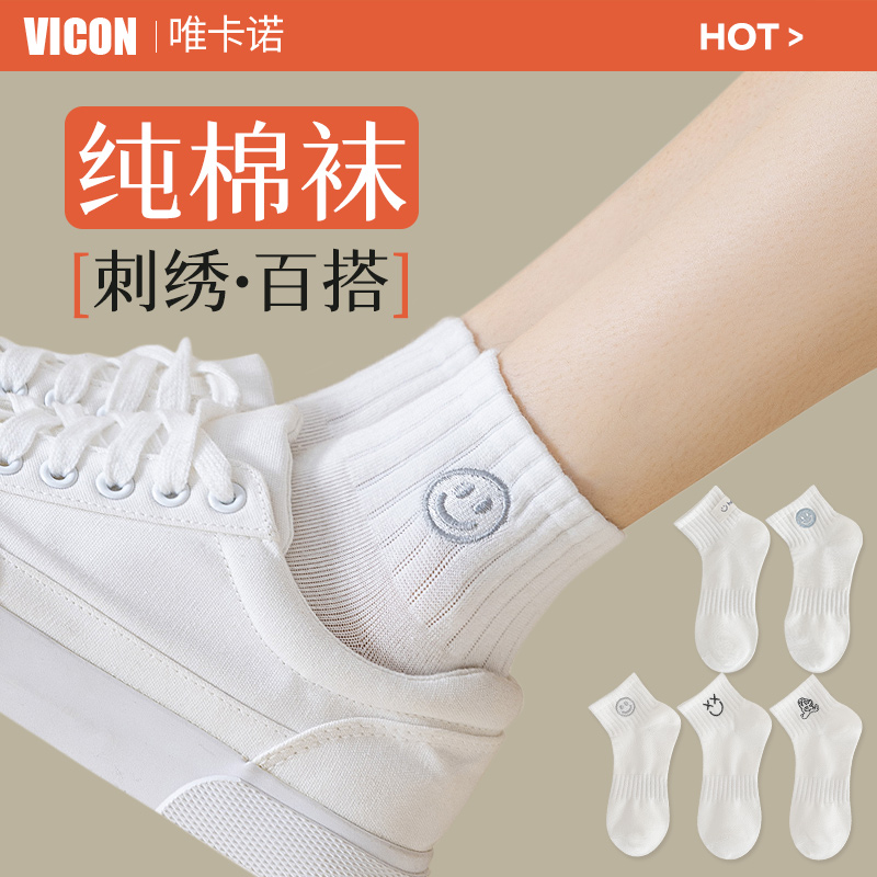 运动女士纯棉潮流刺绣中筒袜