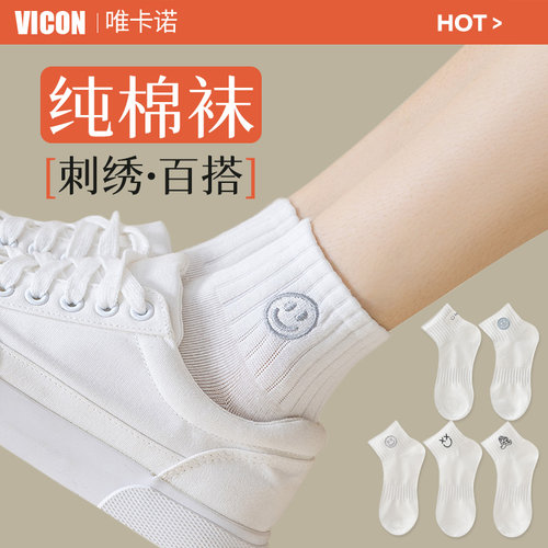 运动女士纯棉潮流刺绣中筒袜