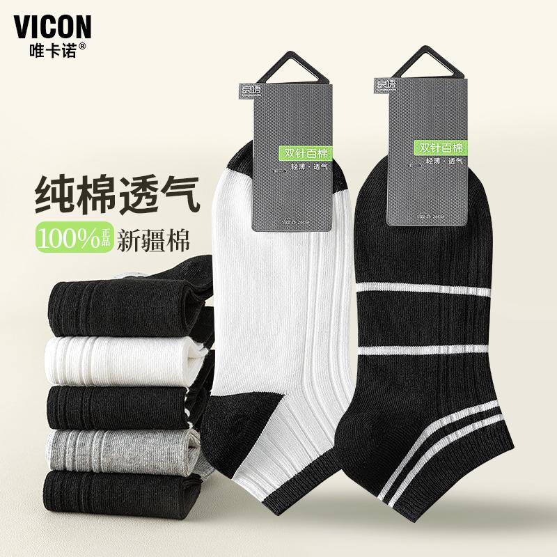 纯棉防臭防滑短袜条纹百搭