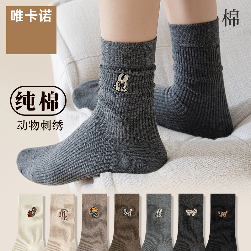 堆堆女士纯棉动物刺绣中筒袜