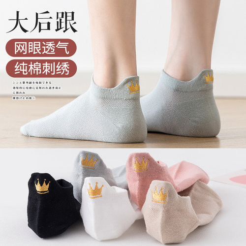 夏季袜子女后跟提耳网眼透气短袜