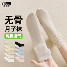 无骨袜子女款中筒袜夏季薄款纯棉防臭2025新款透气堆堆白色月子袜