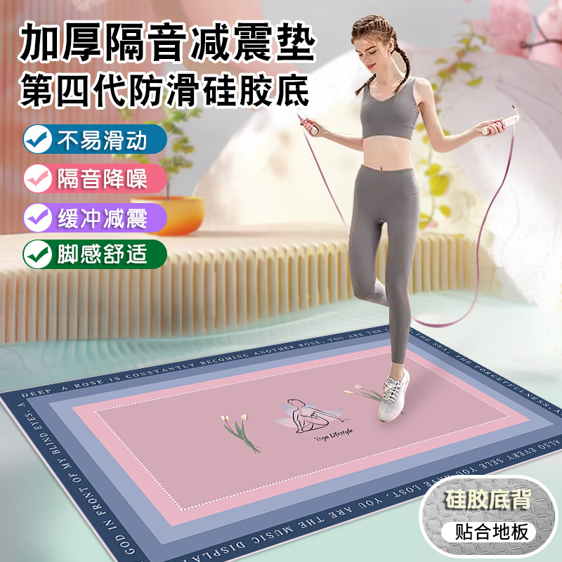 加厚跳绳减震垫瑜伽垫长方地垫家用室内静音防滑地毯健身隔音运动