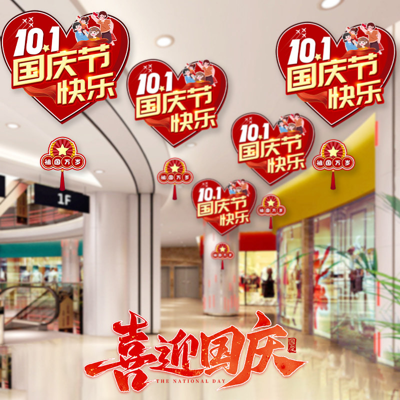 中秋装饰布置店铺小吊饰国庆挂件
