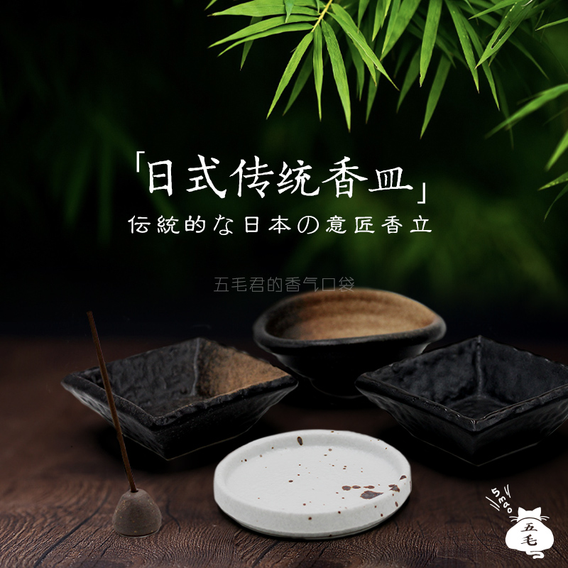 定制款和风日式线香插香盘套装