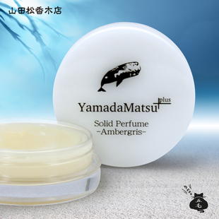 进口香水涂香 龙涎香白檀原装 五毛君人气款 日本山田松香木店香膏