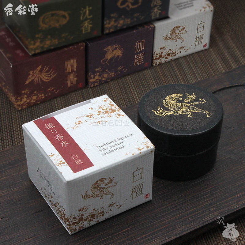 五毛经典款-日本香彩堂「练り香水」香膏 伽罗龙涎沉香白檀五款